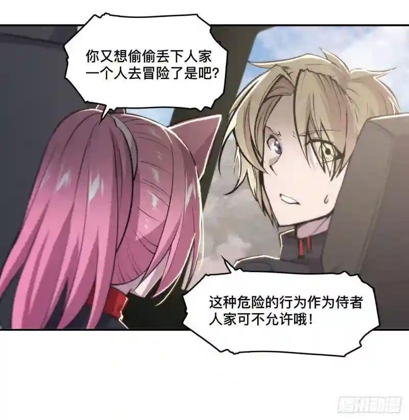 第197话 踏入沼泽