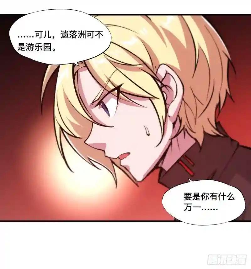 第197话 踏入沼泽