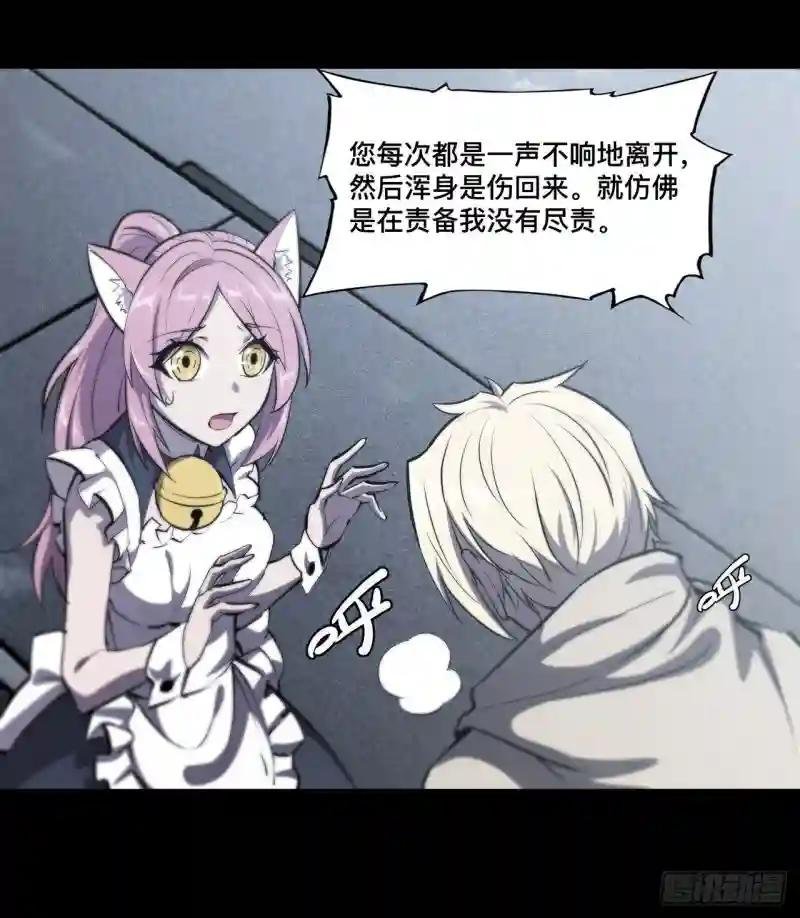 第197话 踏入沼泽
