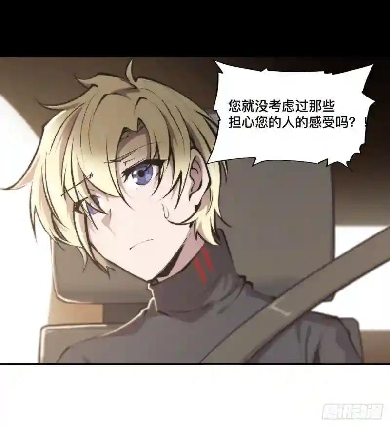 第197话 踏入沼泽