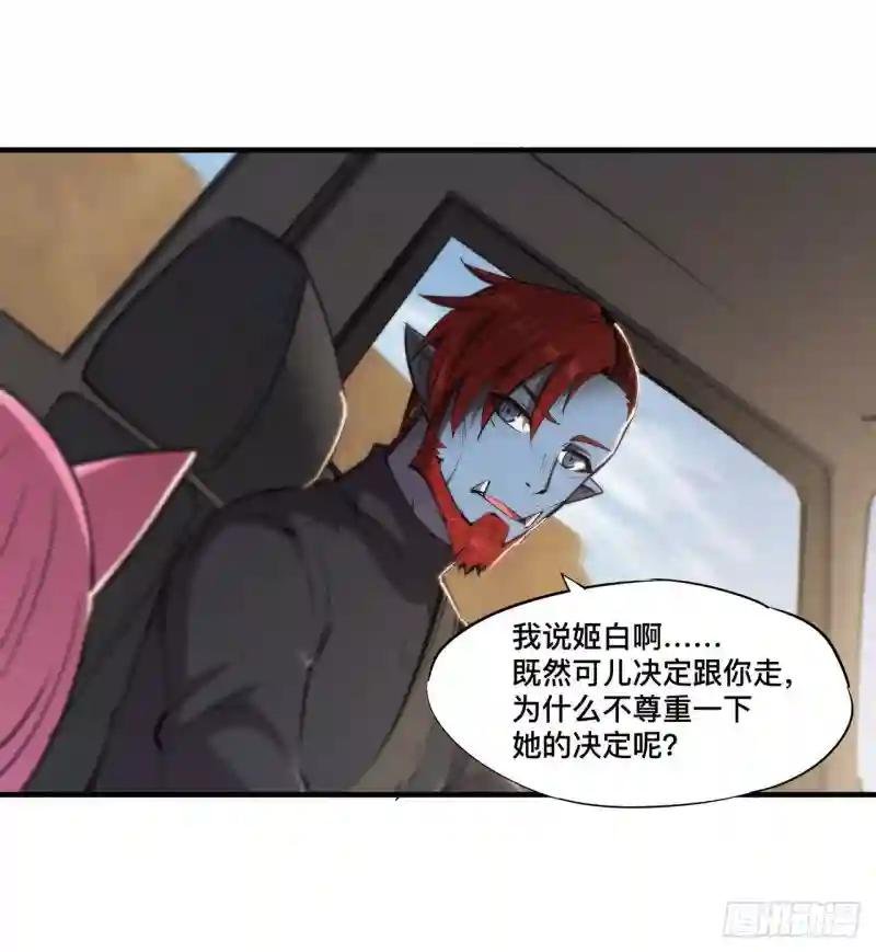 第197话 踏入沼泽