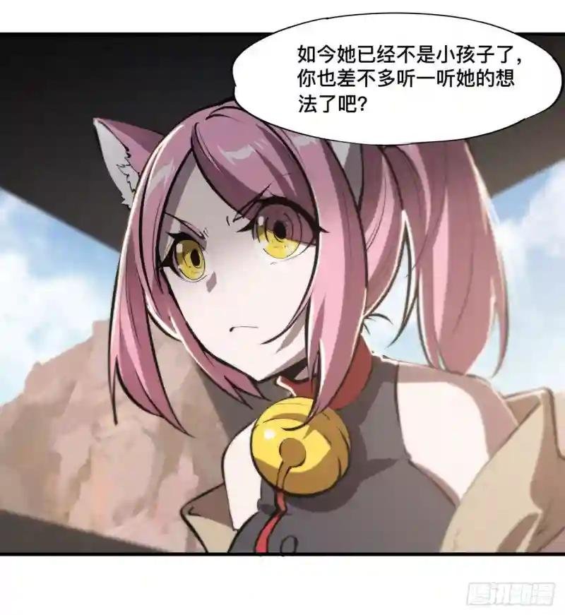 第197话 踏入沼泽