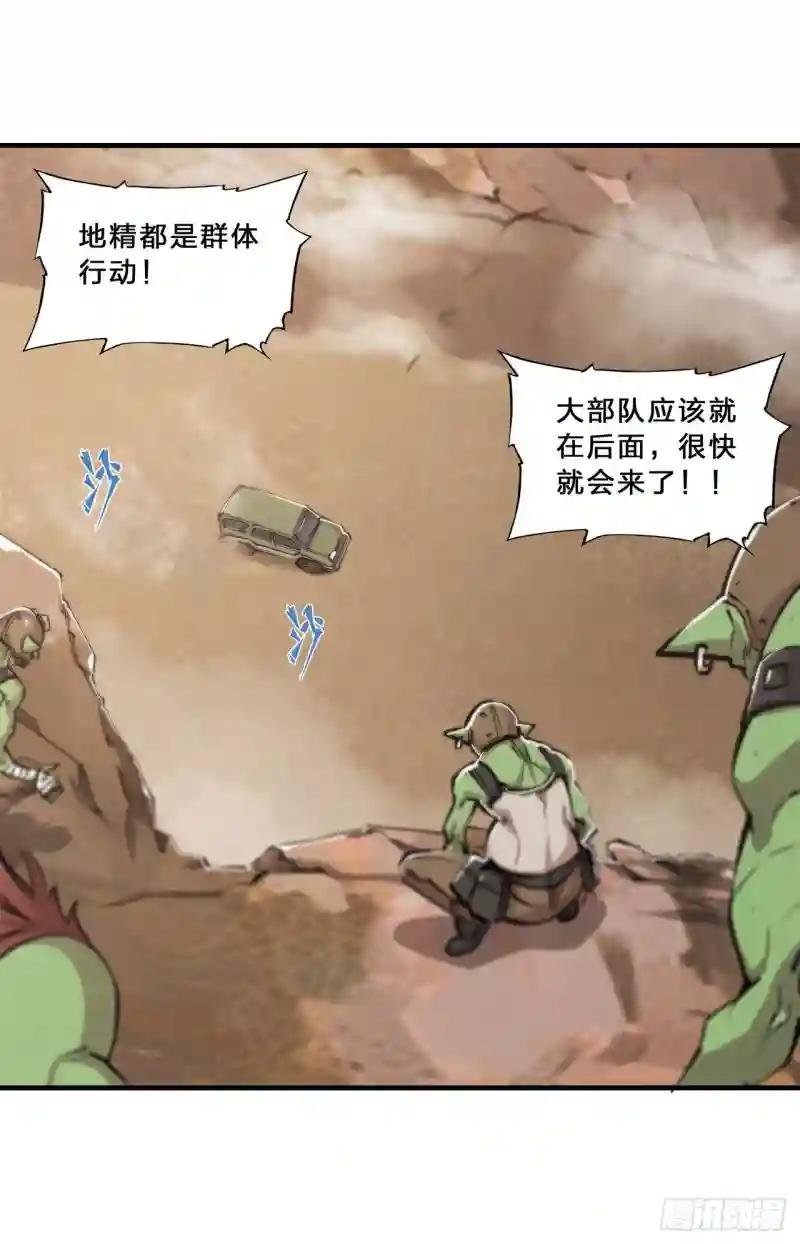 第197话 踏入沼泽