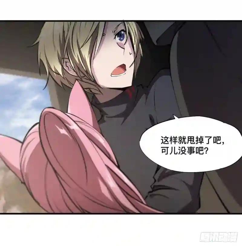 第197话 踏入沼泽