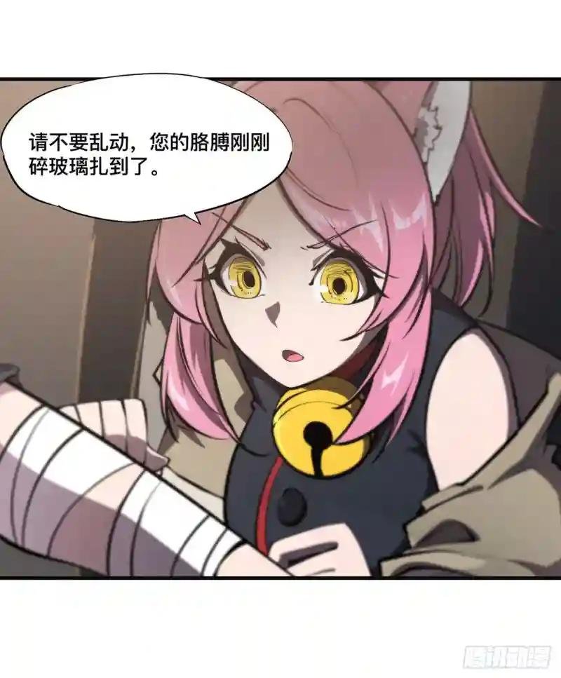 第197话 踏入沼泽