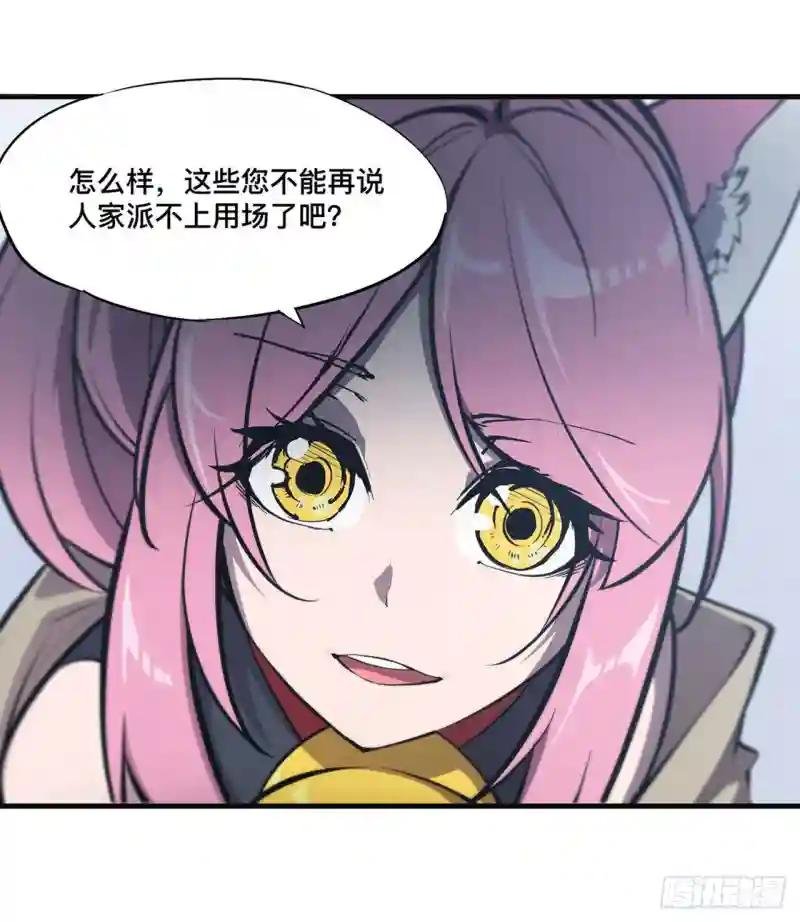 第197话 踏入沼泽