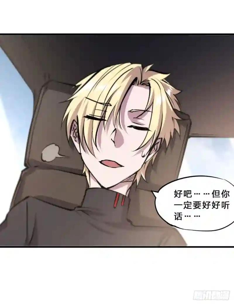 第197话 踏入沼泽