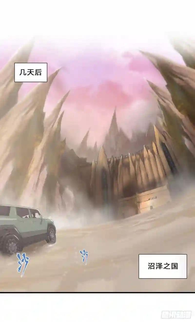 第197话 踏入沼泽