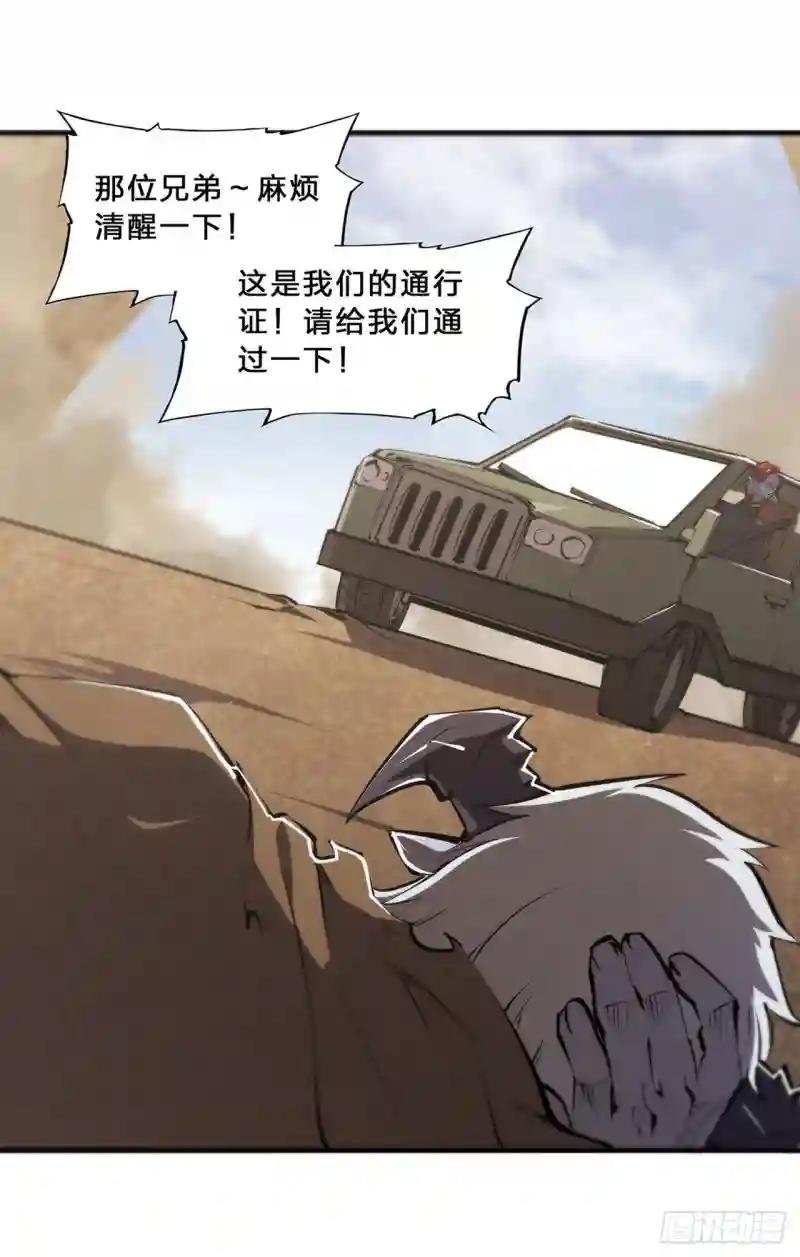第197话 踏入沼泽