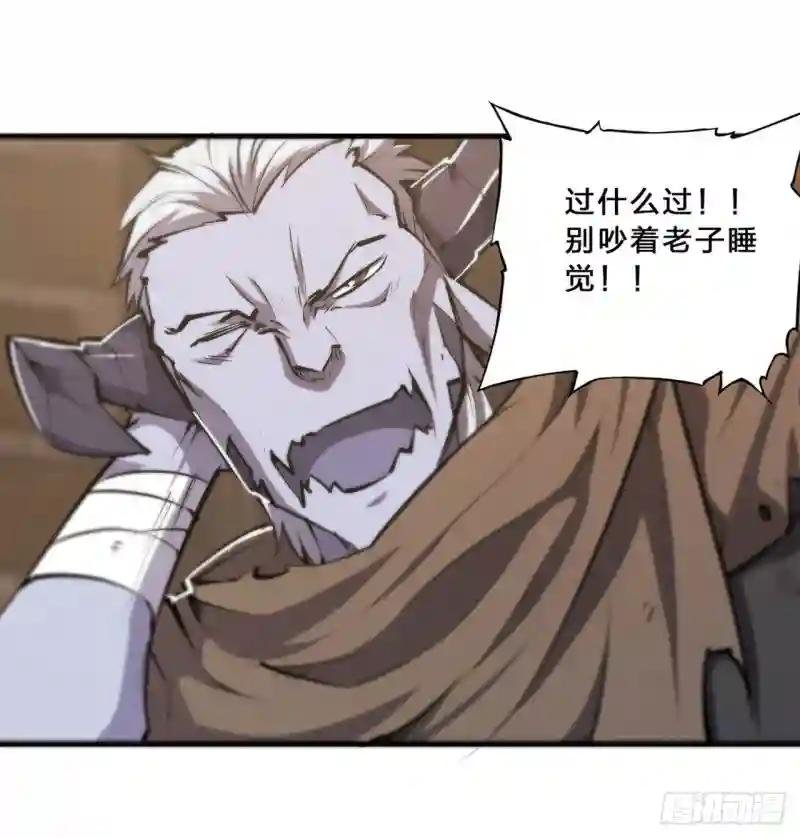 第197话 踏入沼泽