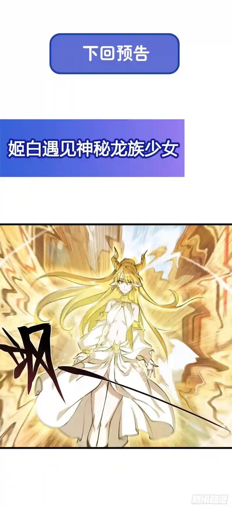 第197话 踏入沼泽