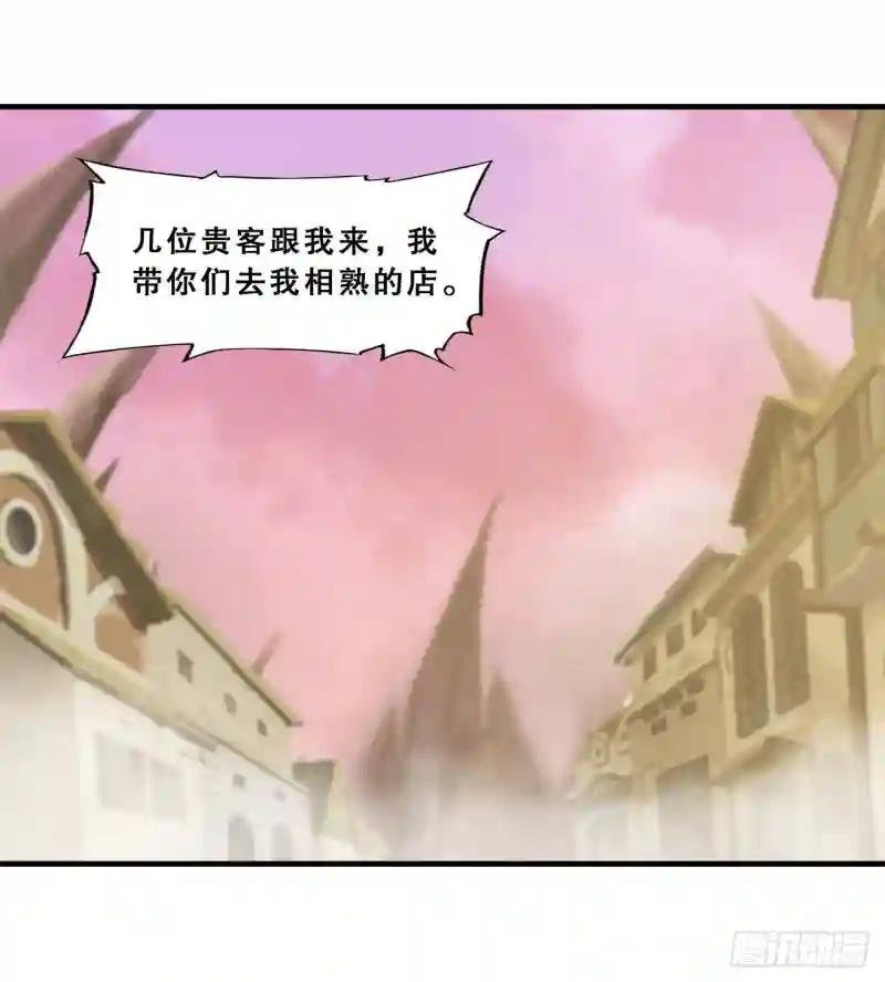 第198话 亚龙族的传说