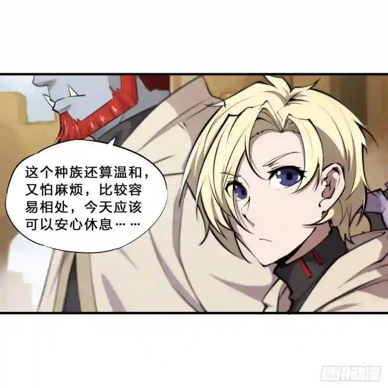 第198话 亚龙族的传说