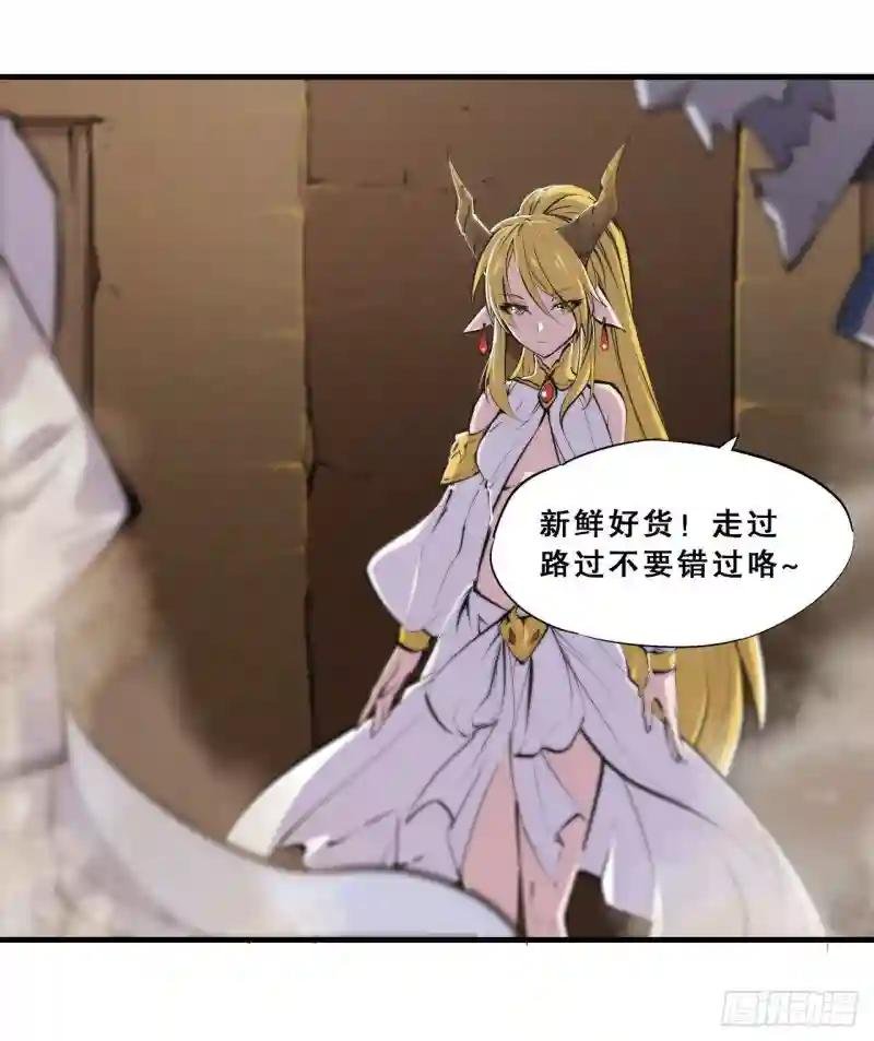 第198话 亚龙族的传说