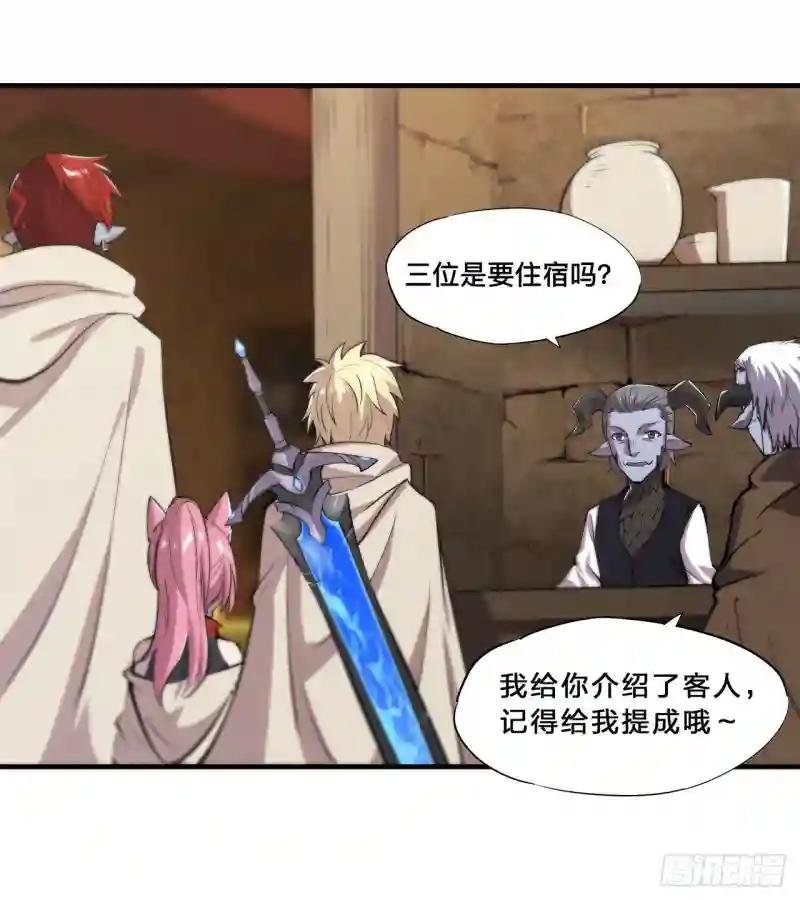 第198话 亚龙族的传说