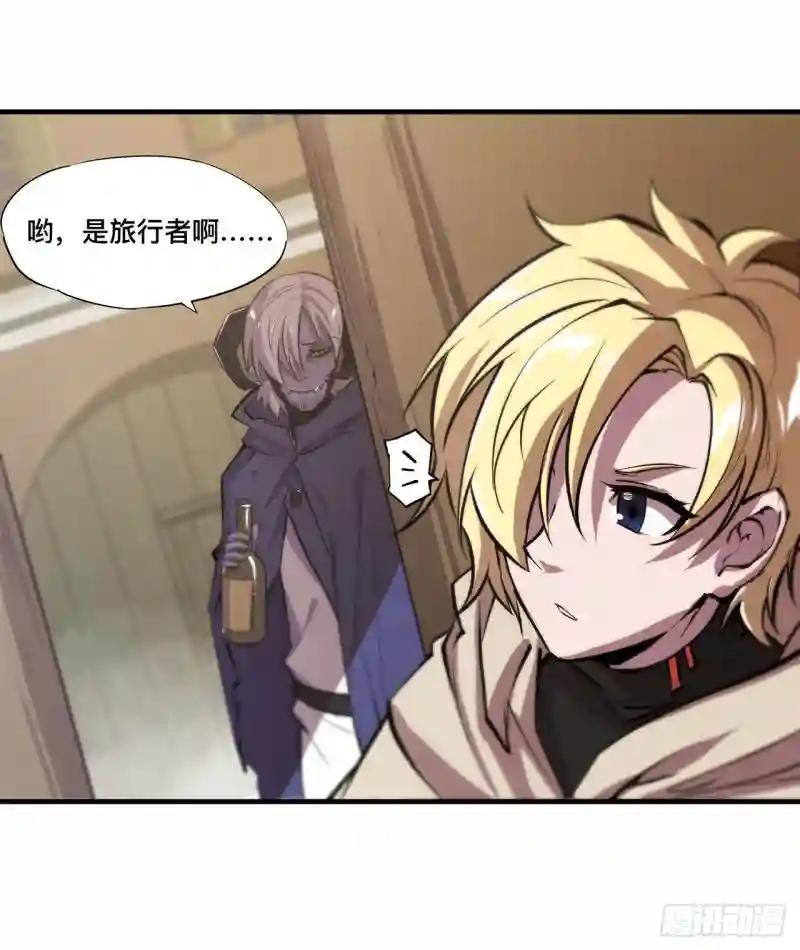 第198话 亚龙族的传说