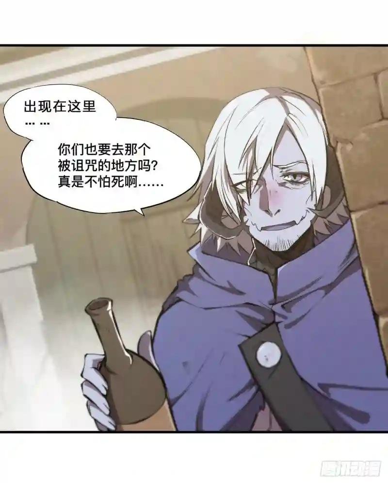 第198话 亚龙族的传说