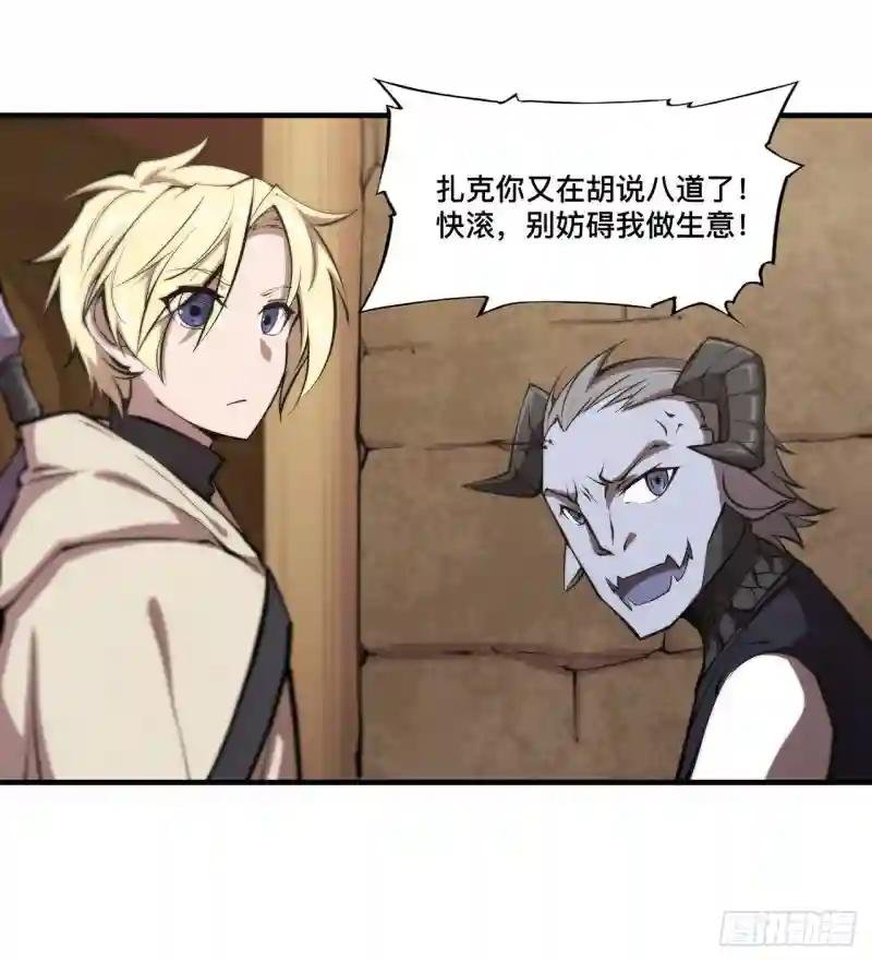 第198话 亚龙族的传说