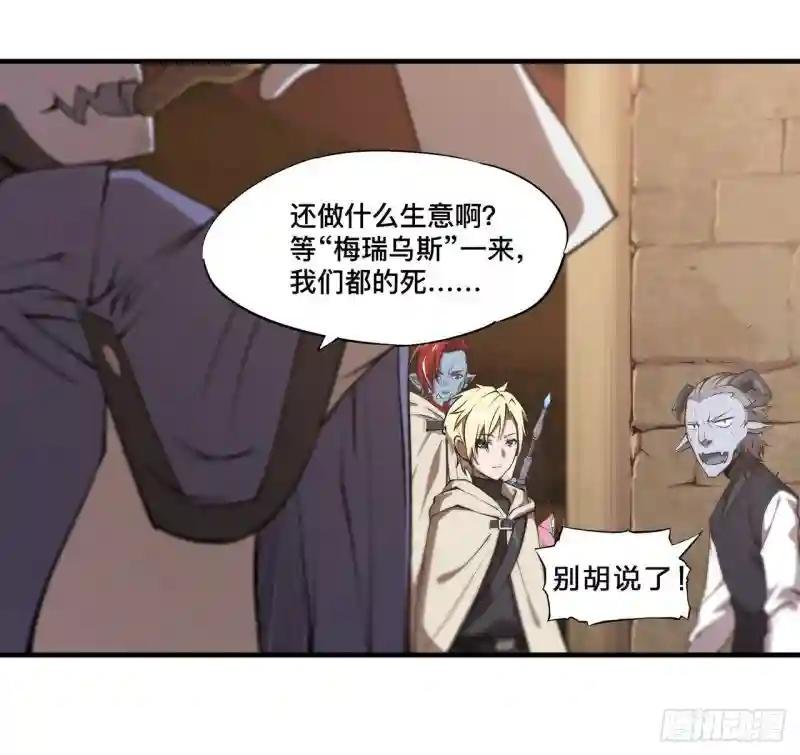 第198话 亚龙族的传说