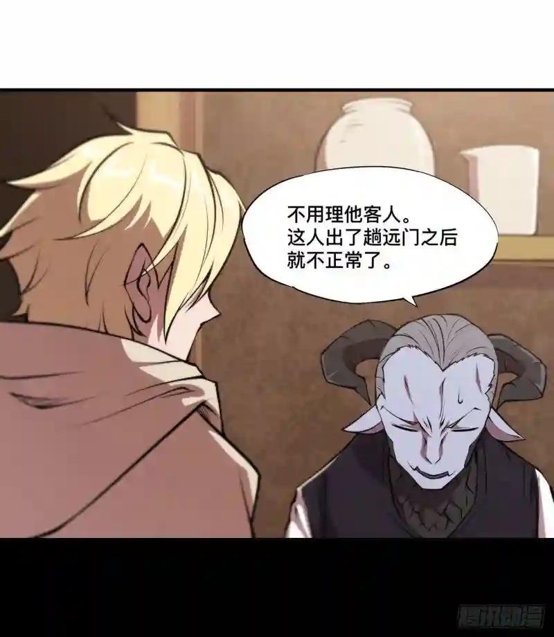 第198话 亚龙族的传说