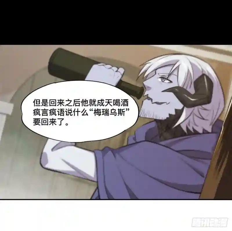 第198话 亚龙族的传说