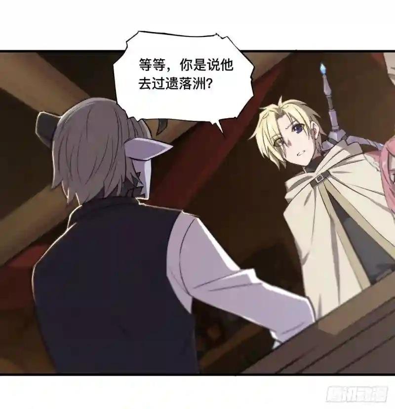 第198话 亚龙族的传说