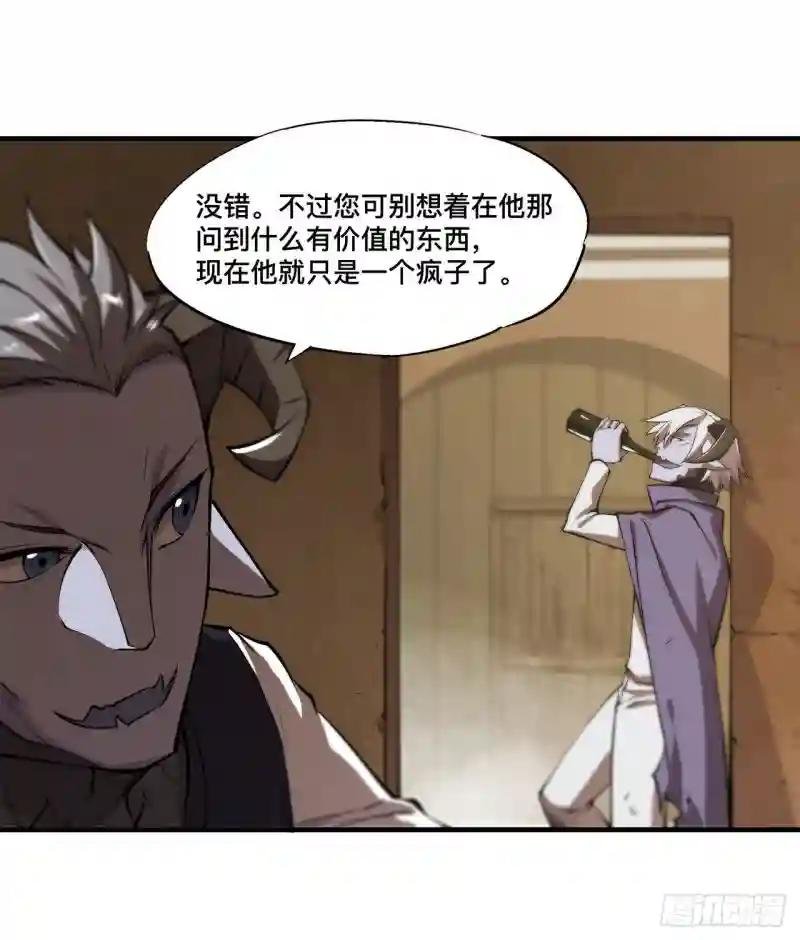 第198话 亚龙族的传说