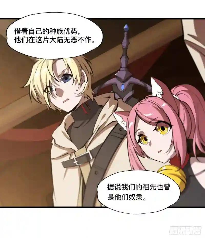 第198话 亚龙族的传说