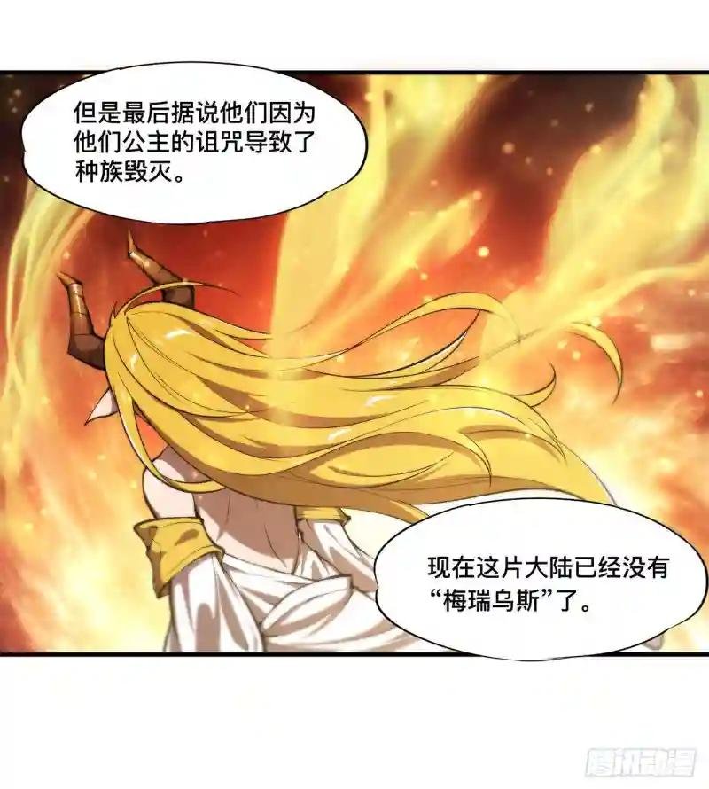 第198话 亚龙族的传说