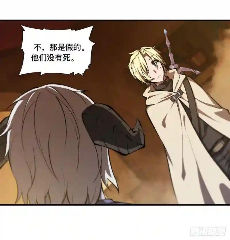第198话 亚龙族的传说
