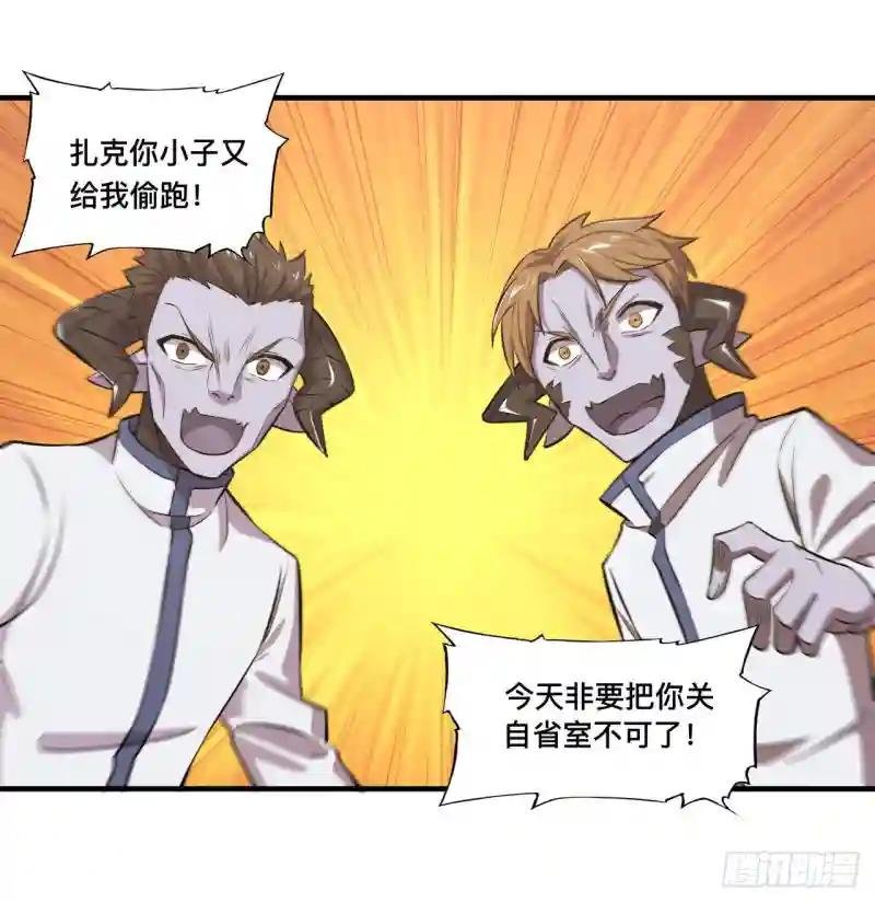 第198话 亚龙族的传说