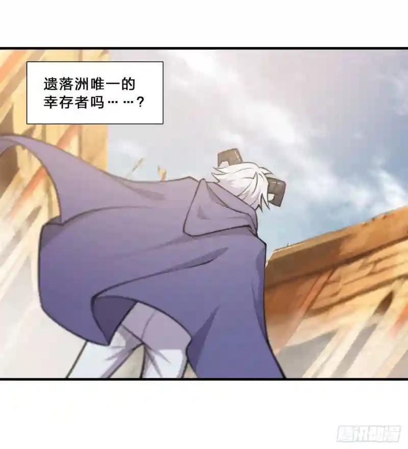 第198话 亚龙族的传说