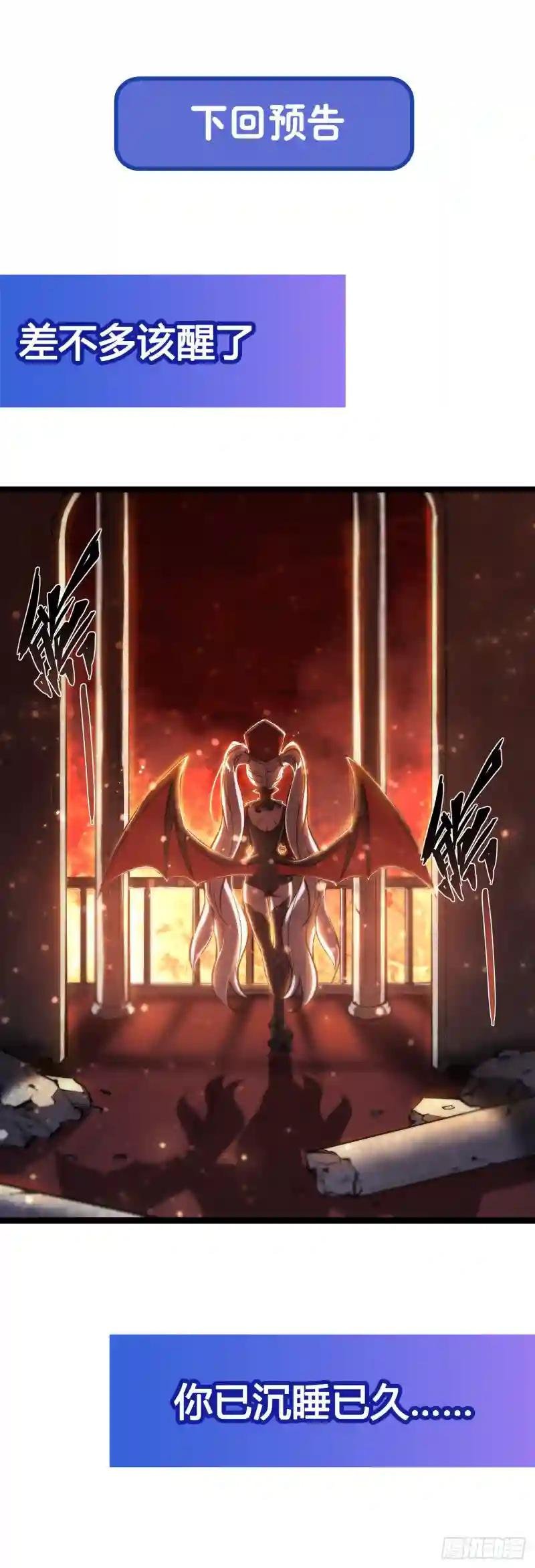 第198话 亚龙族的传说