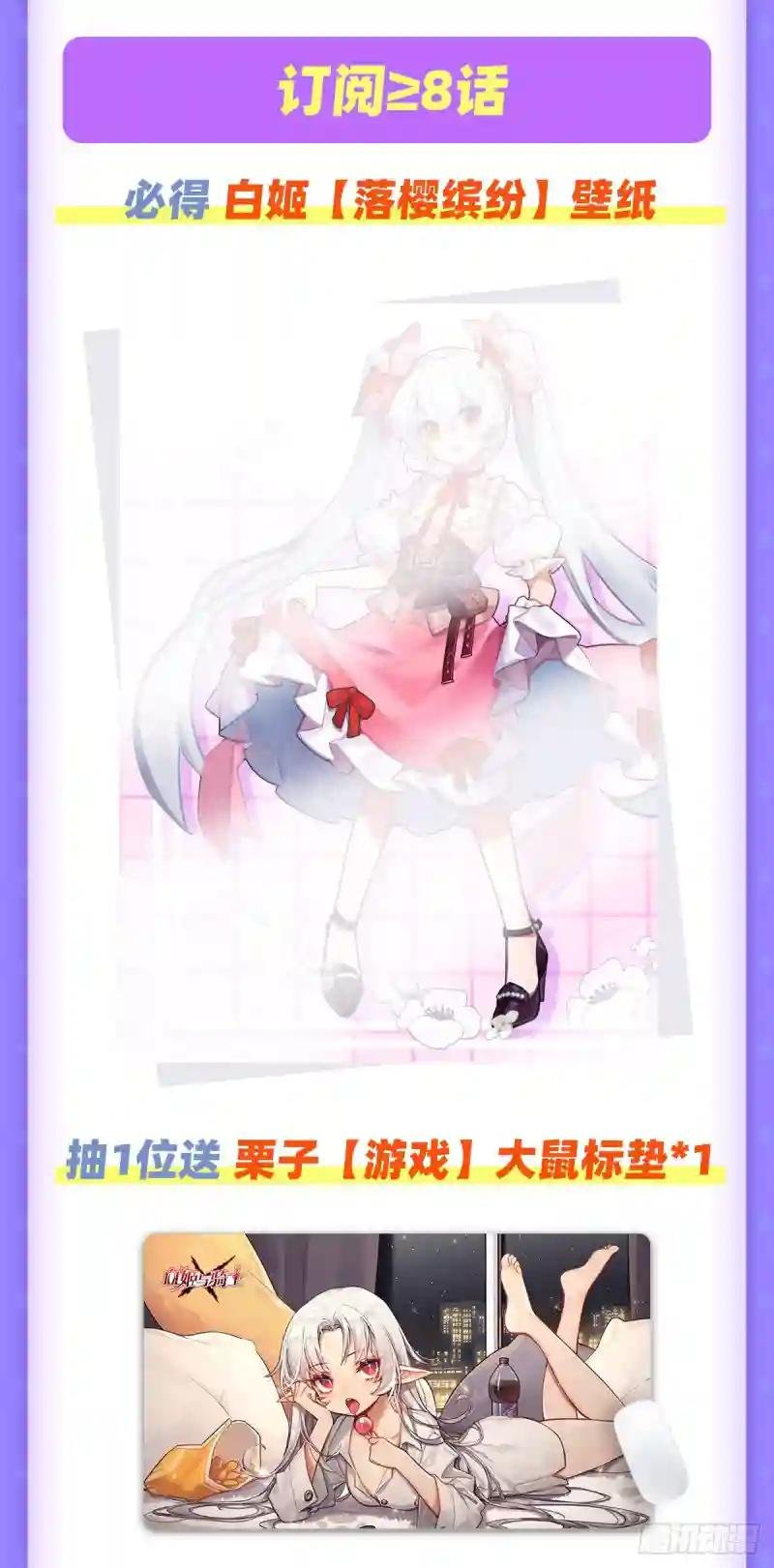第198话 亚龙族的传说