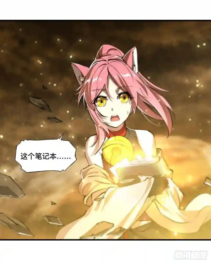 第203话 姬白遇险