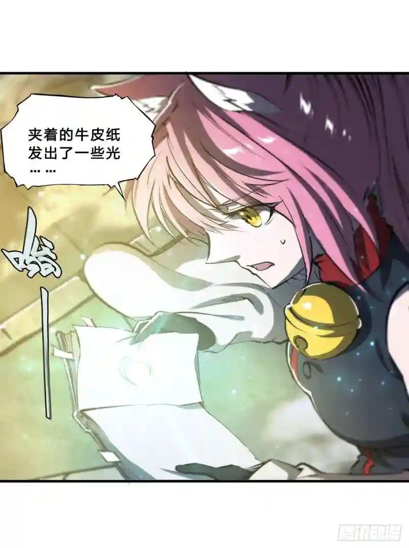 第203话 姬白遇险