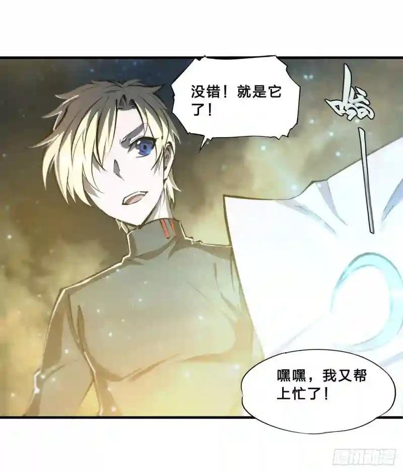 第203话 姬白遇险