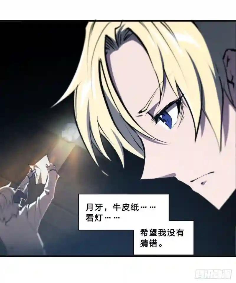 第203话 姬白遇险