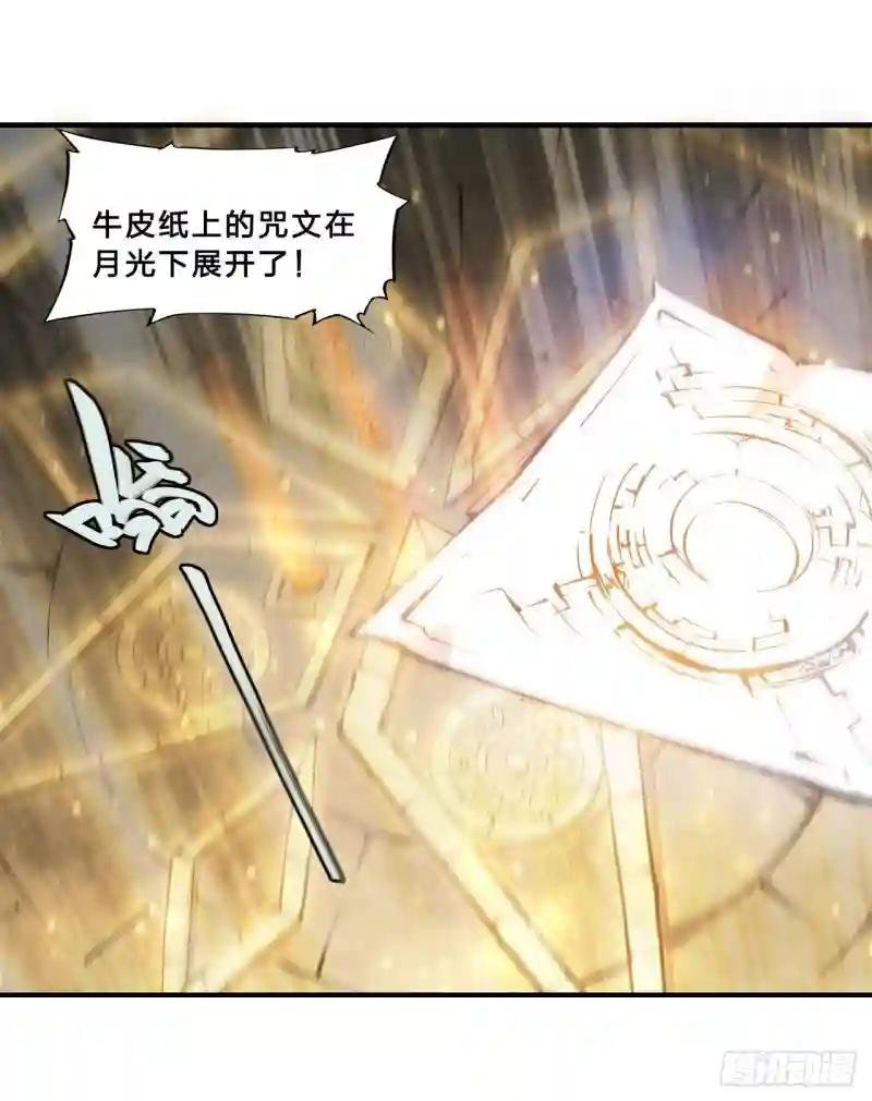 第203话 姬白遇险