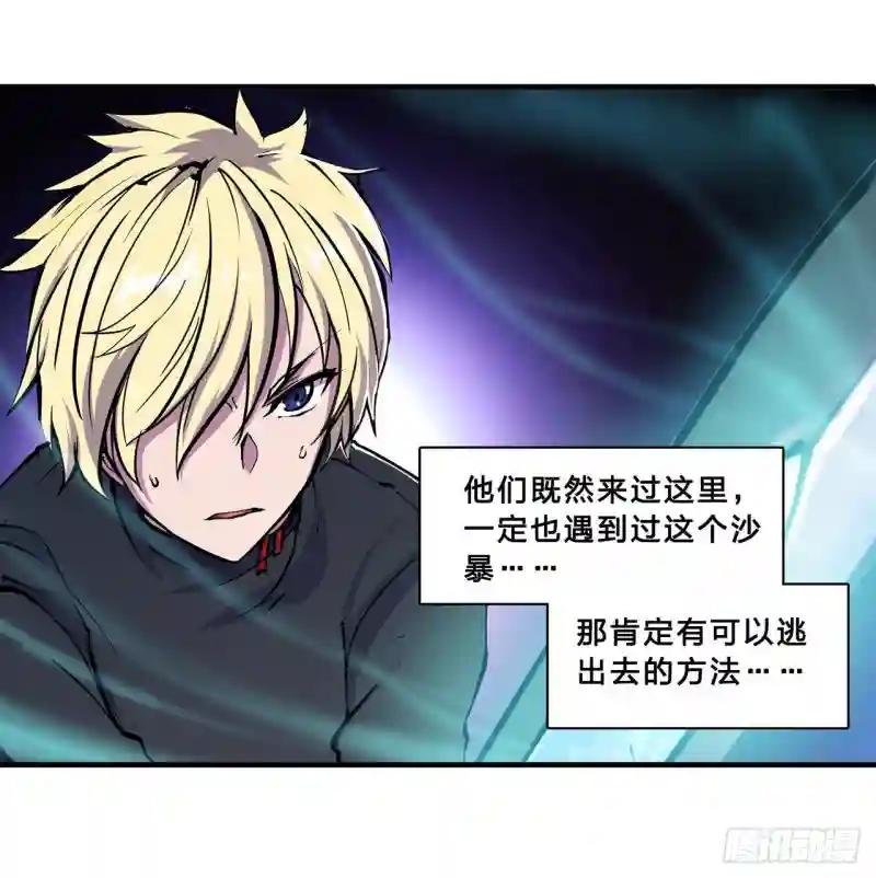 第203话 姬白遇险