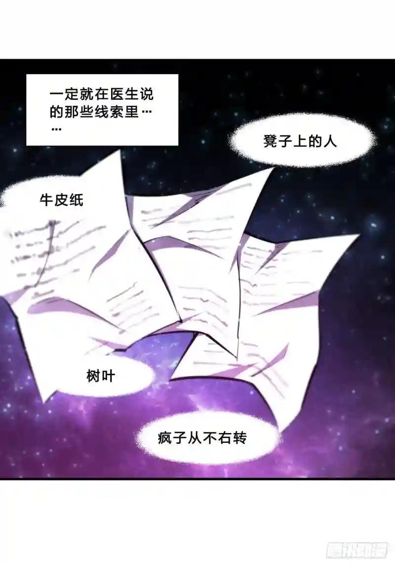 第203话 姬白遇险