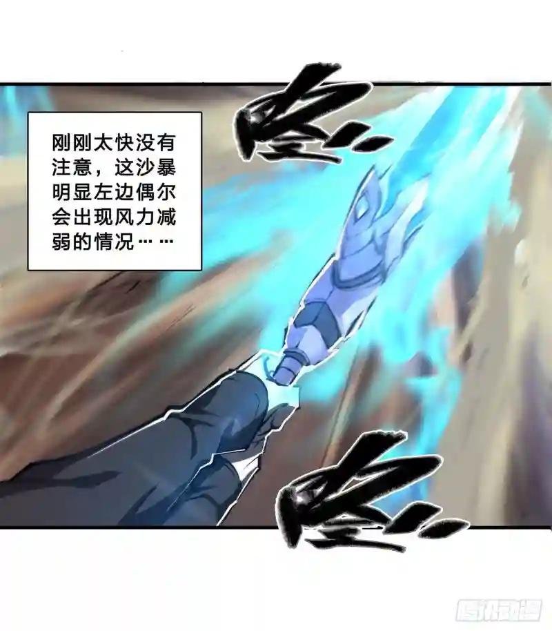 第203话 姬白遇险