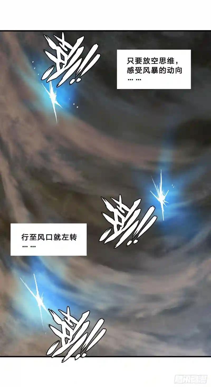 第203话 姬白遇险