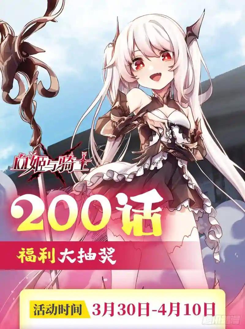 第203话 姬白遇险