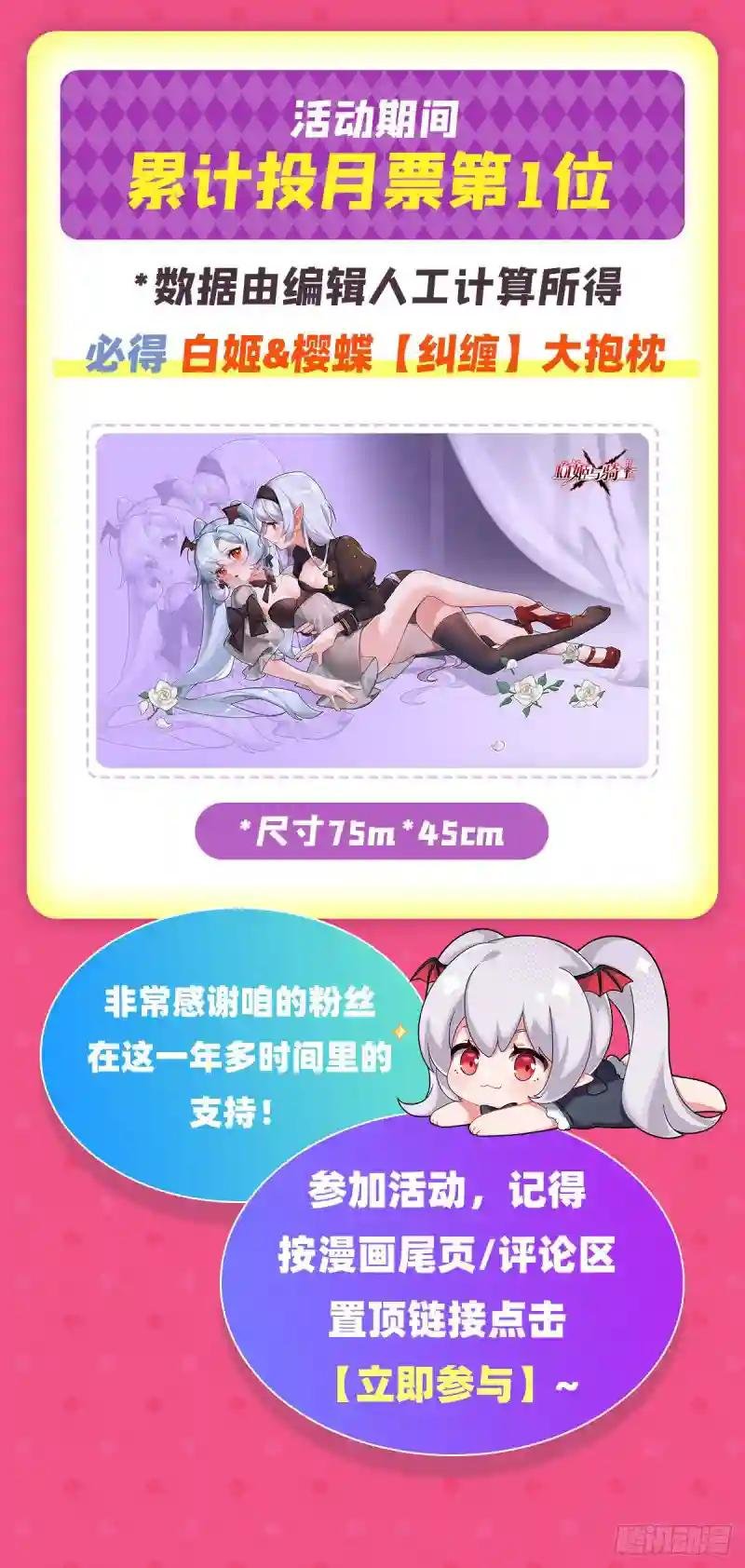 第203话 姬白遇险