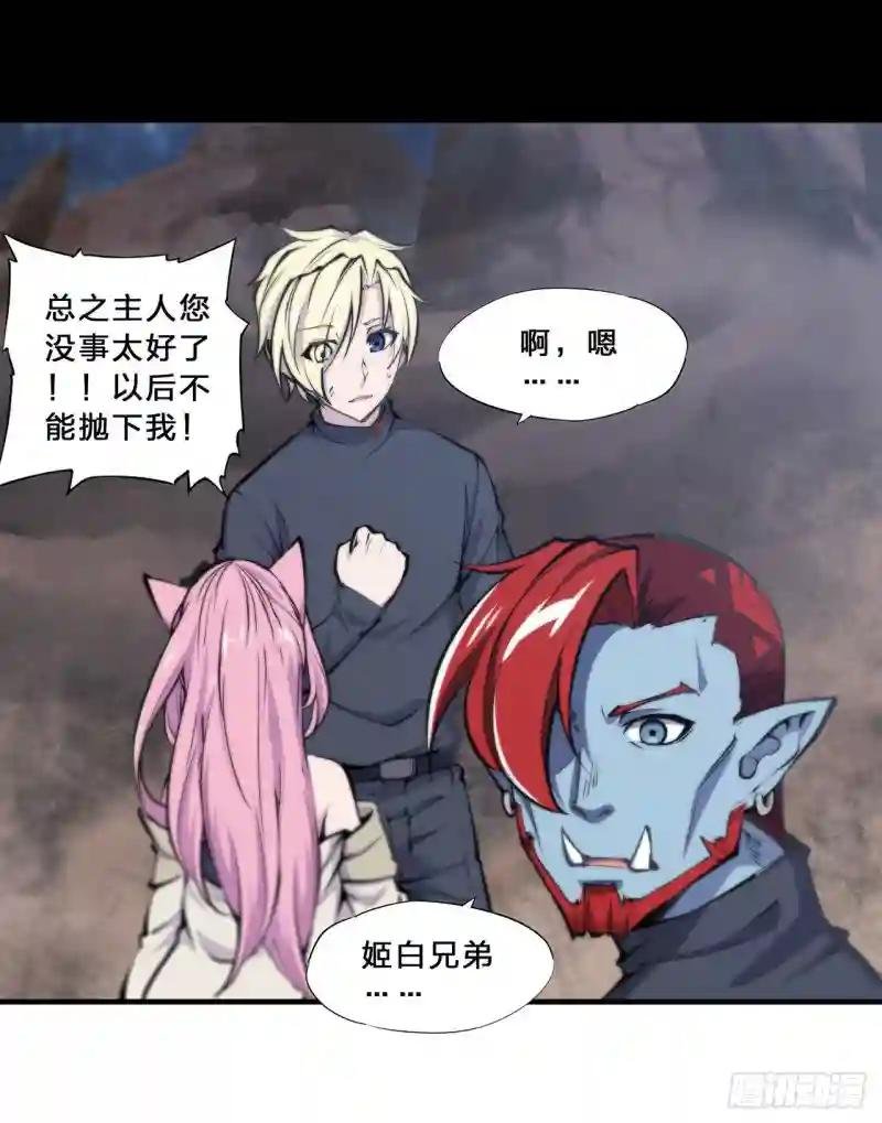 第204话 九死一生