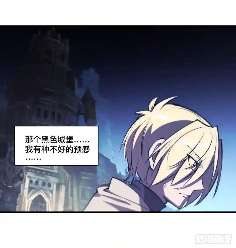 第205话 诅咒古堡