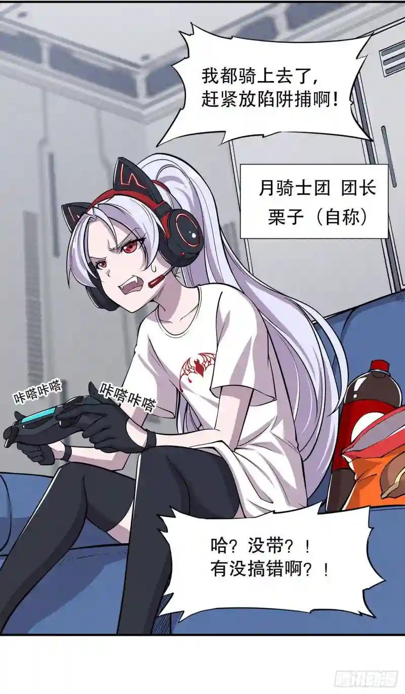 “萝莉”团长