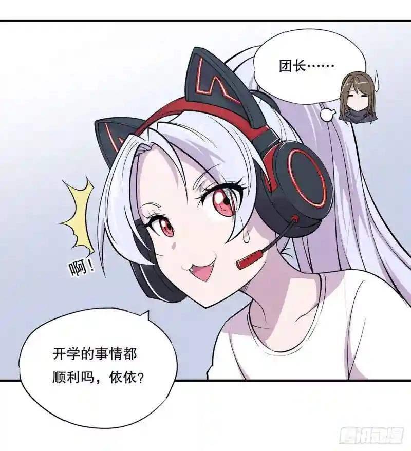 “萝莉”团长