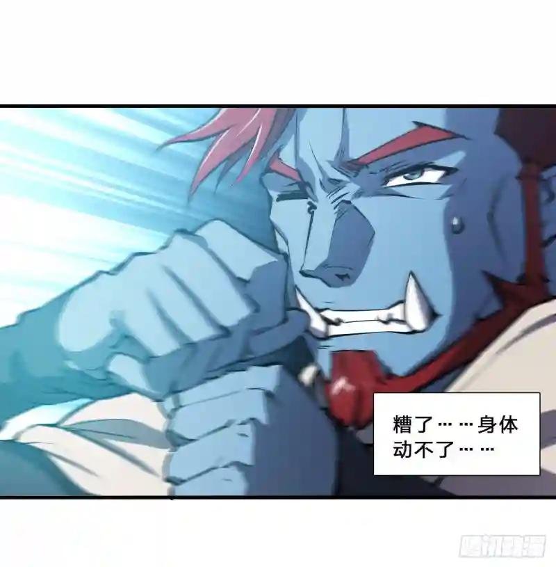 第207话 神脉力量？！